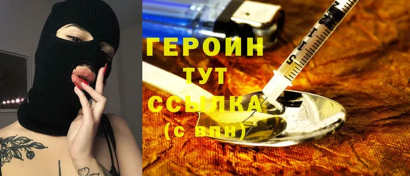 ГЕРОИН Афган  Тында 